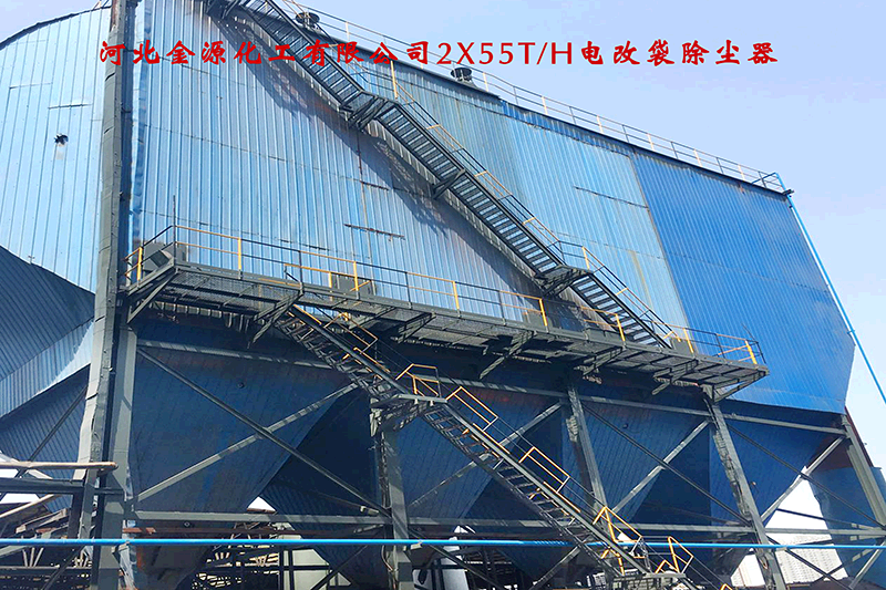 河北金源化工有限公司电袋除尘器