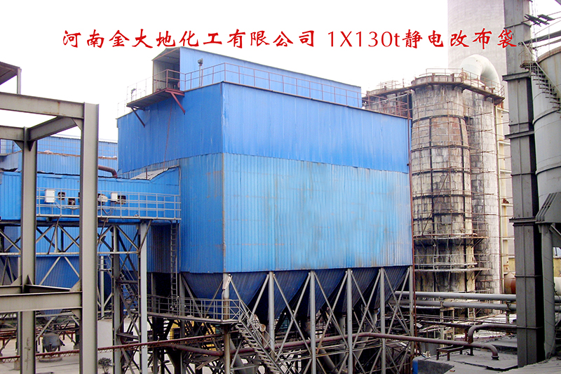 河南金大地化工有限公司布袋除尘器