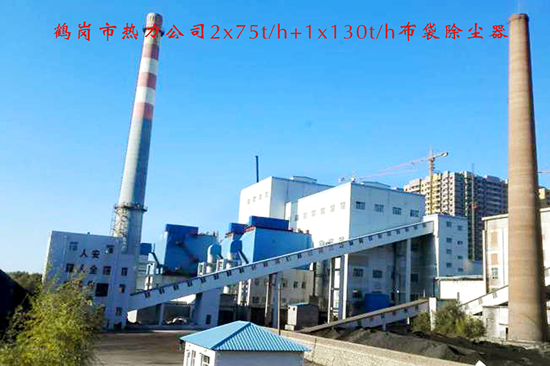 鹤岗热力公司布袋除尘器
