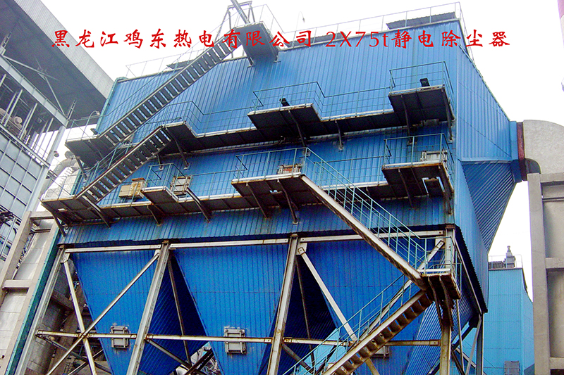 黑龙江省鸡东热电有限公司静电除尘器