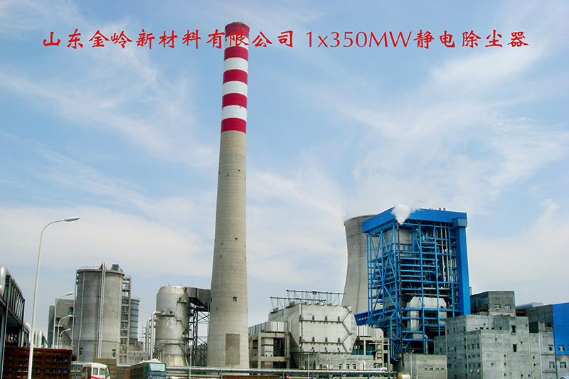 山东金玲新材料有限公司静电除尘器