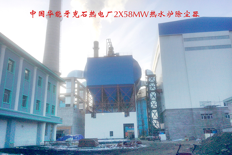 中国华能牙克石热电厂电除尘器