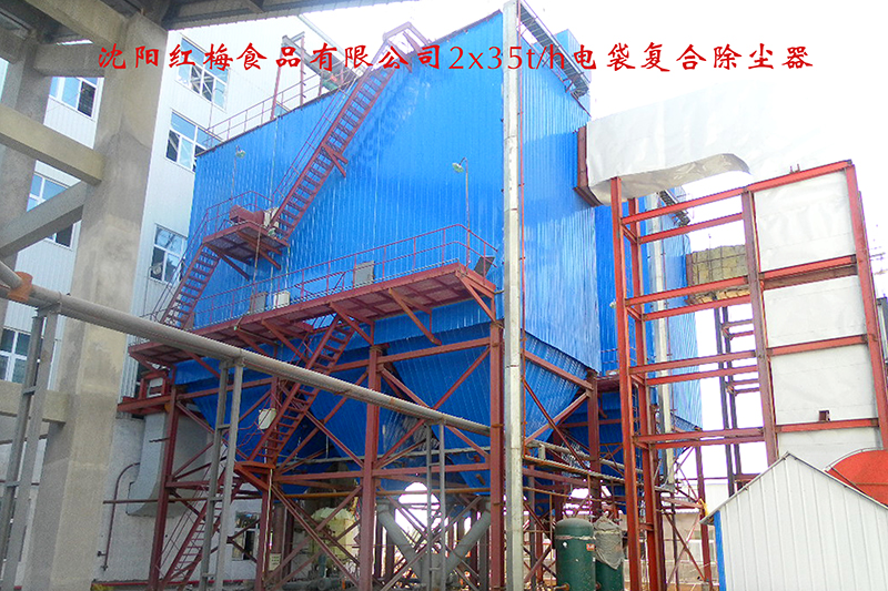 沈阳红梅食品有限公司电袋复合除尘器