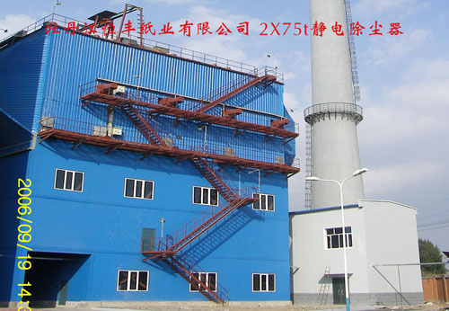 牡丹江恒丰纸业有限公司静电除尘器