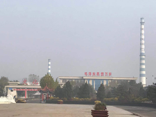 山西潞宝集团有限公司