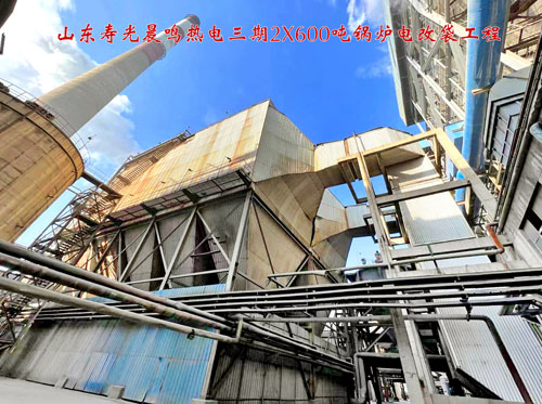 山东寿光晨鸣热电三期3X240吨锅炉电改袋工程1